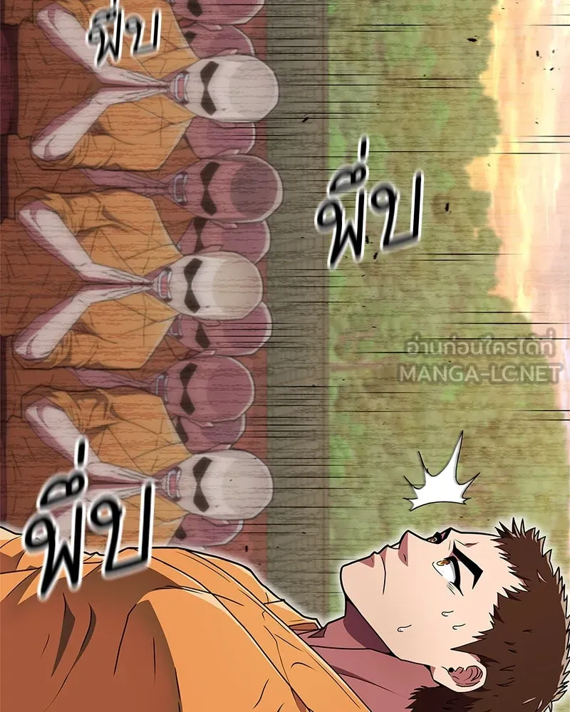 สุดยอดเทรนเนอร์แห่งยุทธภพ ตอนที่ 23 นี่สินะที่เรียกว่ายุทธภพ!! รูปที่ 105