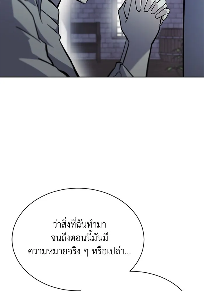 ชีวิตพลิกผันของลอร์ดผู้เกียจคร้าน ตอนที่ 65 ความรู้สึกที่สวนทางกัน รูปที่ 106