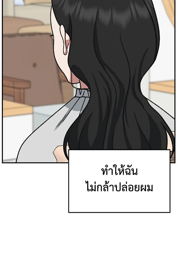 ช่วยเปลี่ยนฉันที ตอนที่ 310. ซีซัน 3 ฮยอนยอจู 5 รูปที่ 16