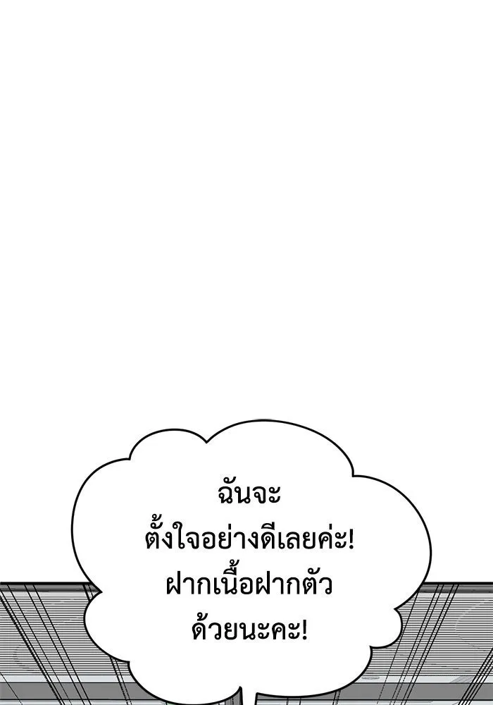 ช่วยเปลี่ยนฉันที ตอนที่ 200. ซีซัน 2 ลาอิมฮยัง 2 รูปที่ 67