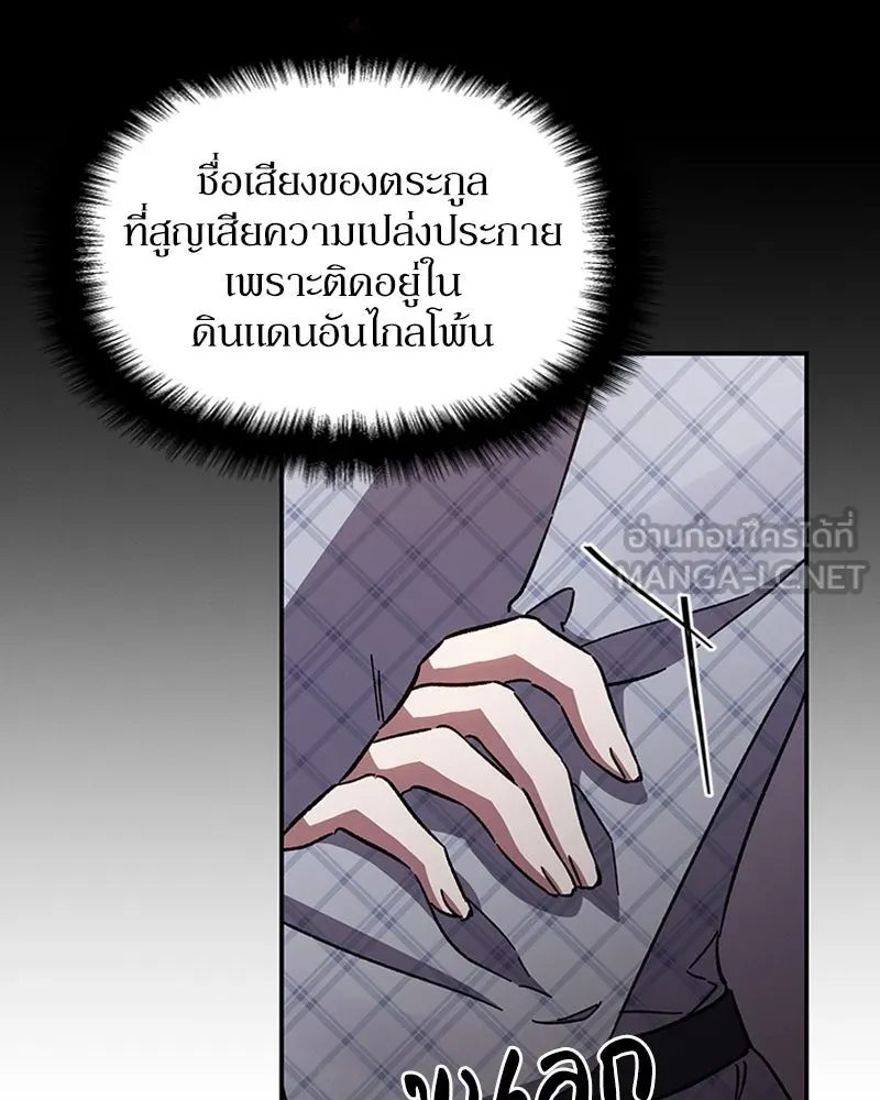 โอ้ ศัตรูที่รัก ตอนที่ 21 รูปที่ 69