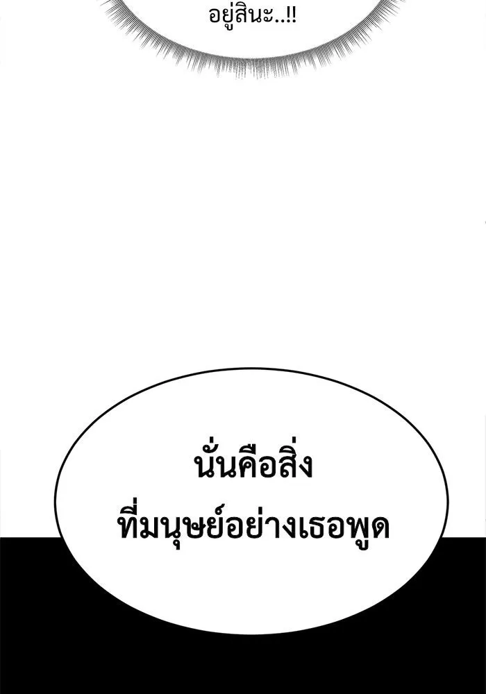 ช่วยเปลี่ยนฉันที ตอนที่ 93. เอเดน 13 รูปที่ 28