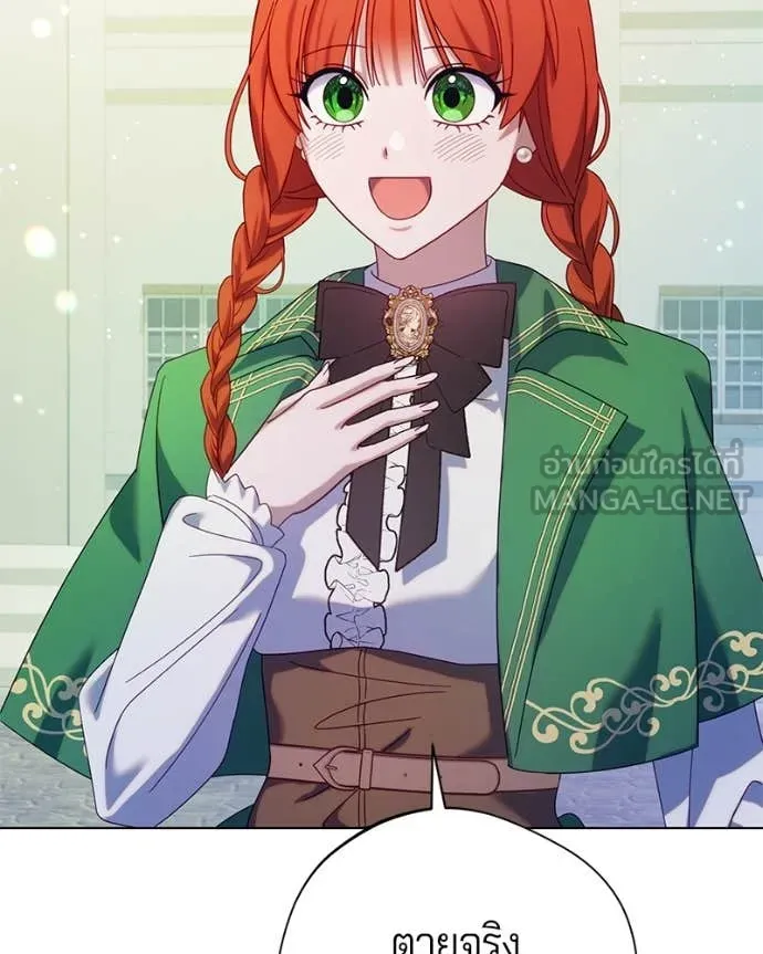 ถ้าเป็นนางร้าย ตอนที่ 20 รูปที่ 28
