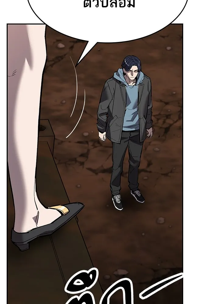 ยอดคนเลเวลทะลุ ตอนที่ 98 ภัยคุกคามใหม่ รูปที่ 110