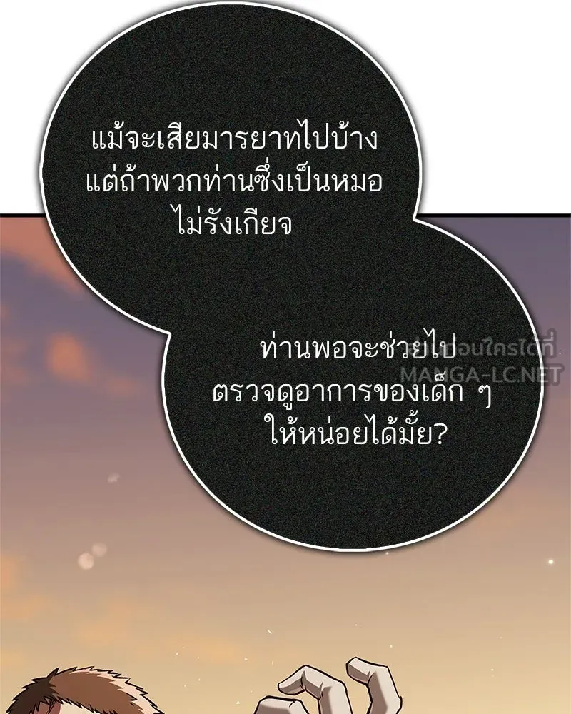 สุดยอดเทรนเนอร์แห่งยุทธภพ ตอนที่ 95 รีบออกไปจากที่นี่เดี๋ยวนี้! รูปที่ 75