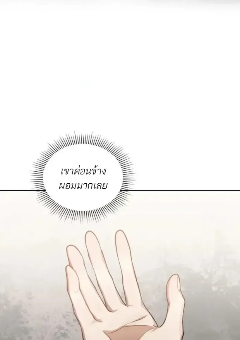 Reborn as the Enemy Prince เก_ดใหม_เป_นเจ_าชายในประเทศศ_ตร_ ตอนที่ ตอนที่ 90 รูปที่ 43