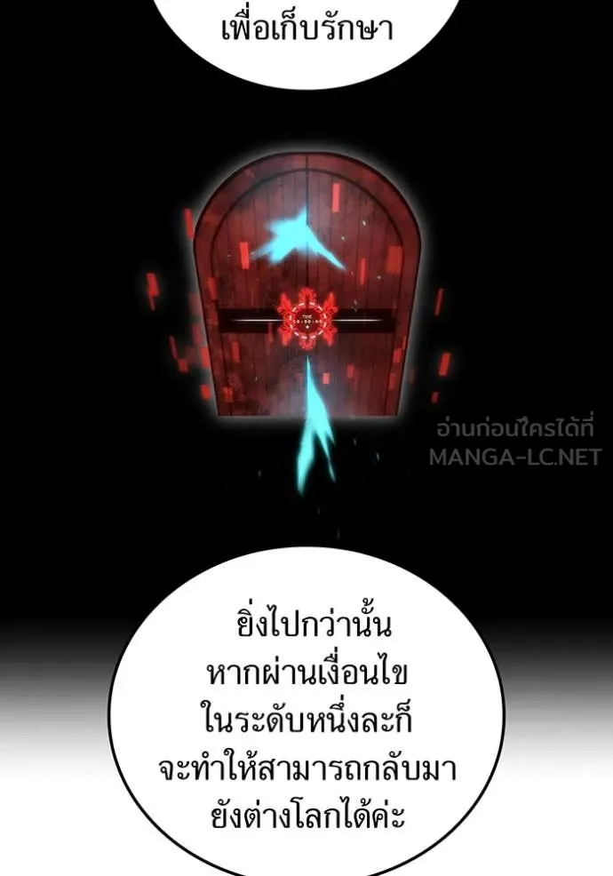 v ตอนที่ 88 รูปที่ 25