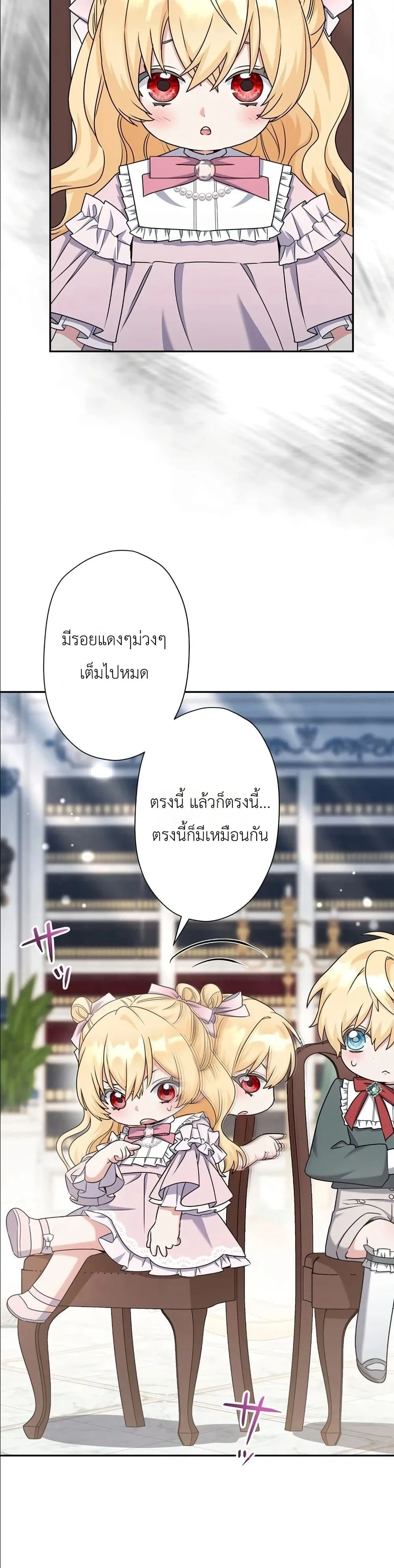 Manga-lc-com อ่านมังงะ อ่านการ์ตูน ออนไลน์ ฟรี I Possessed the Most Terrifying Stepmother in History ตอนที่ 1 2 3 4 5 6 7 8 9 10 11 12 13 14 ฟรี ไม่มีโฆษณา Manga-lc - อ่าน มังงะ อ่าน การ์ตูน ออนไลน์ อ่านมังงะ ฟรี