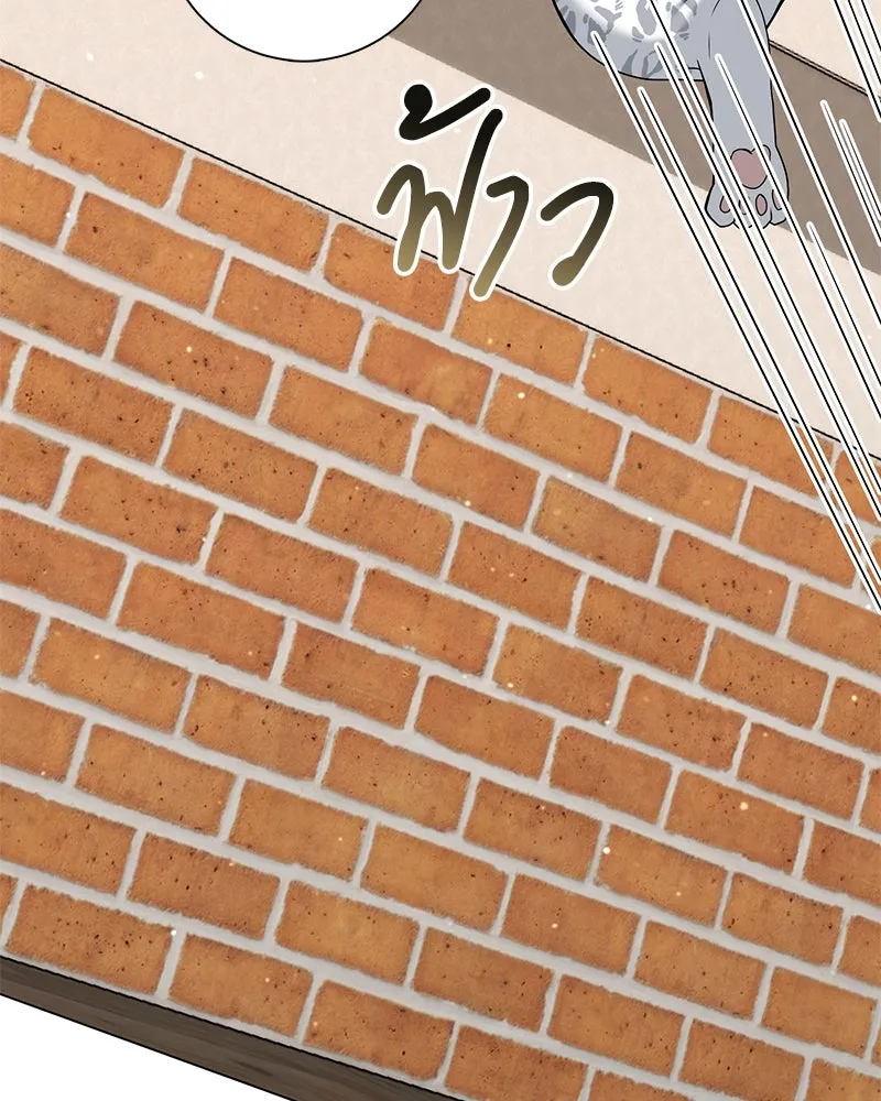 คนสวนโลกฮันเตอร์ ตอนที่ 16 รูปที่ 79