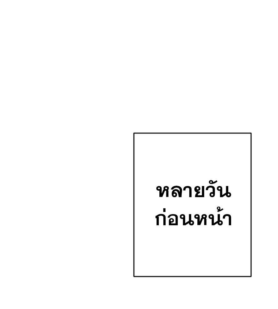 คอลเซ็นเตอร์เปลี่ยนชีวิต ตอนที่ 79 หัตถ์แห่งไมดาส รูปที่ 155