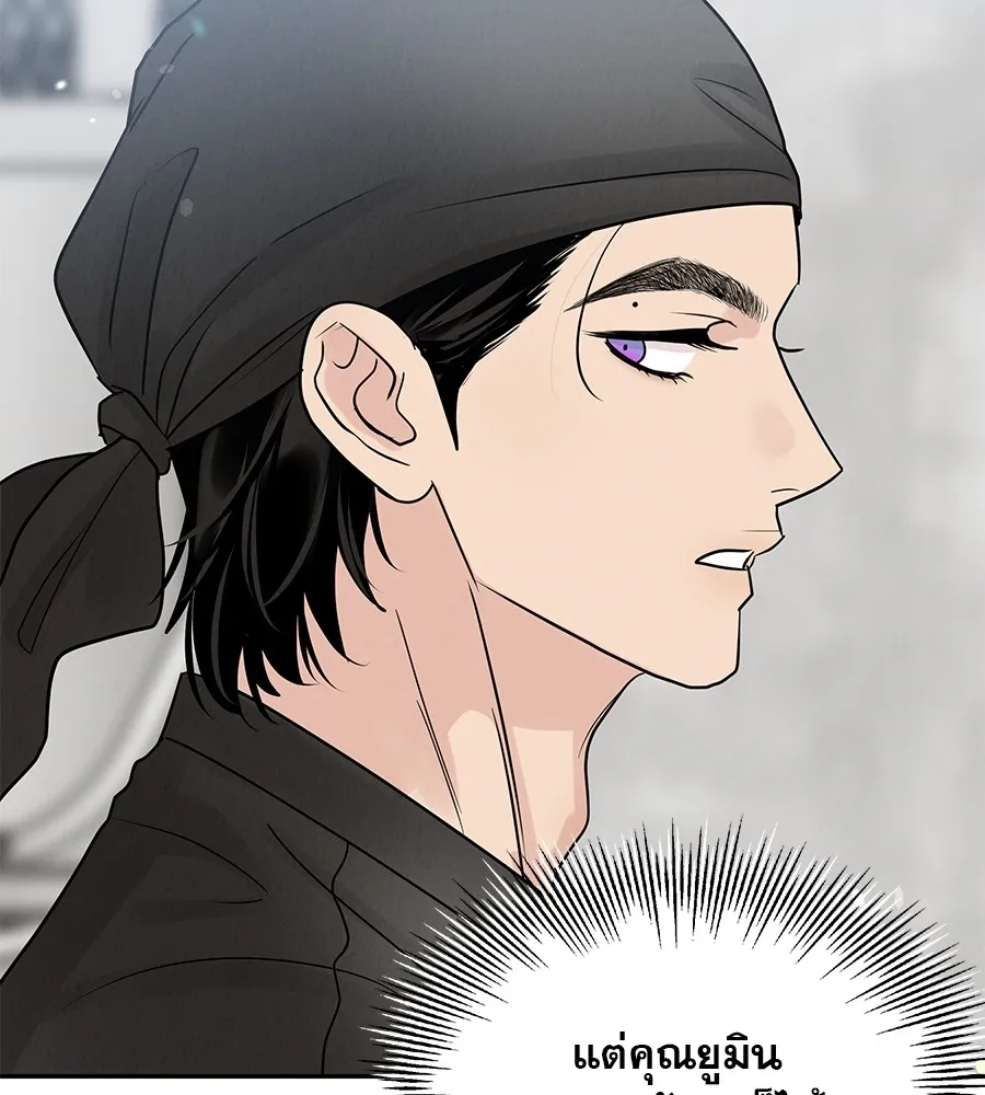 รักหลอกหยอกแฟนเก่า ตอนที่ 26 รูปที่ 38