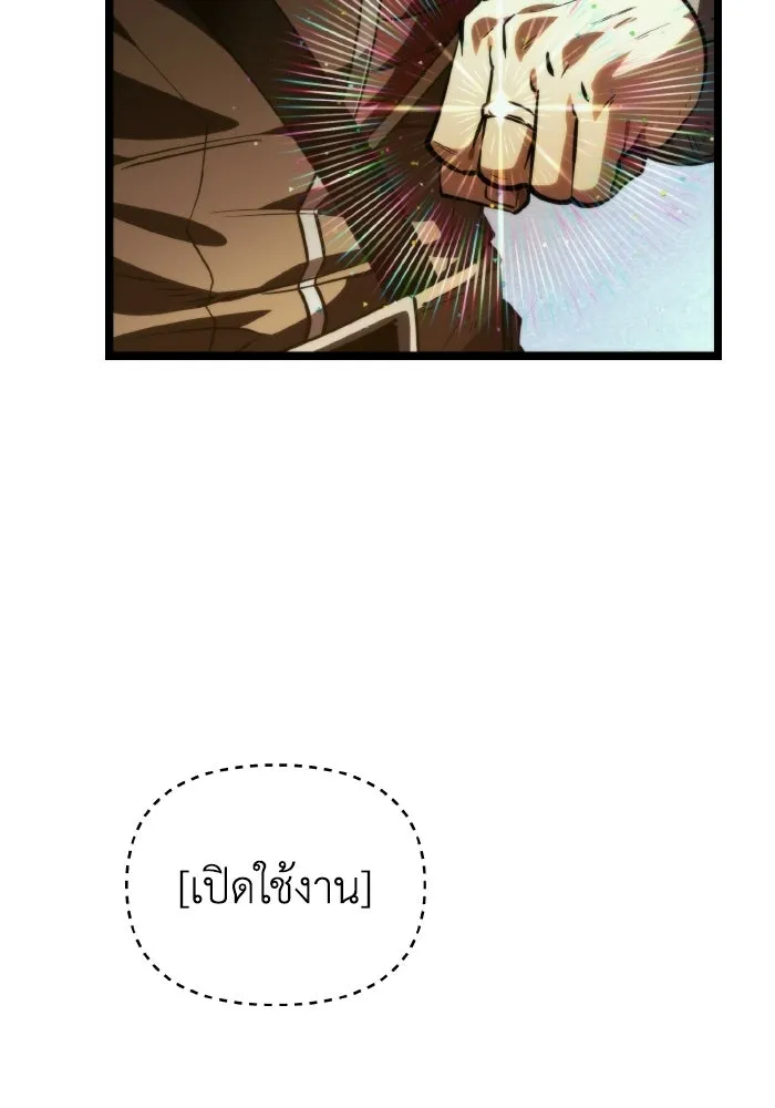 การแข่งขันของผู้เกิดใหม่ ตอนที่ 112 รูปที่ 16