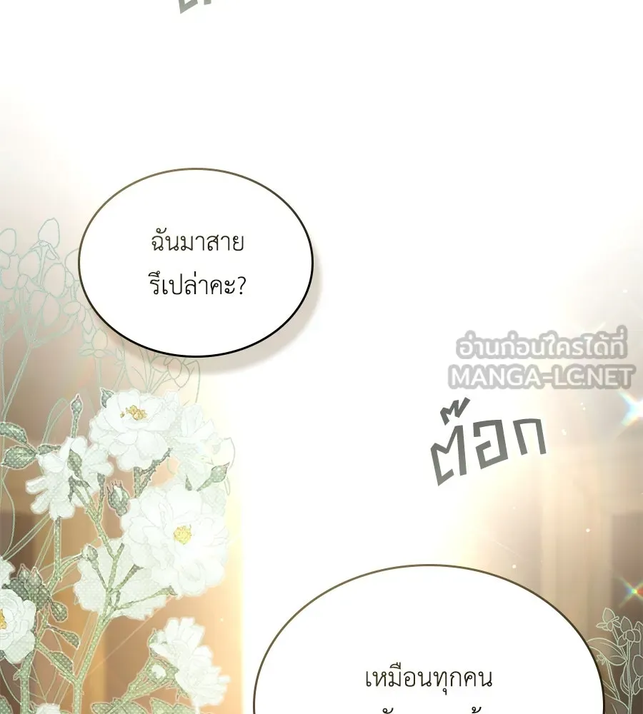 เล่ห์รักชนชั้นสูง ตอนที่ 52 รูปที่ 63