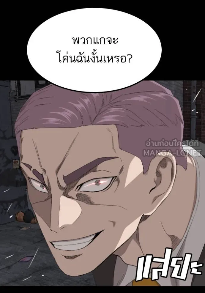 BAD GUY ตอนที่ 269 รูปที่ 42