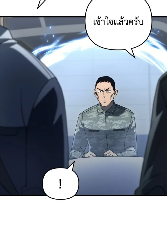 โกดังลับหลังโลกแตก ตอนที่ 16 รูปที่ 70