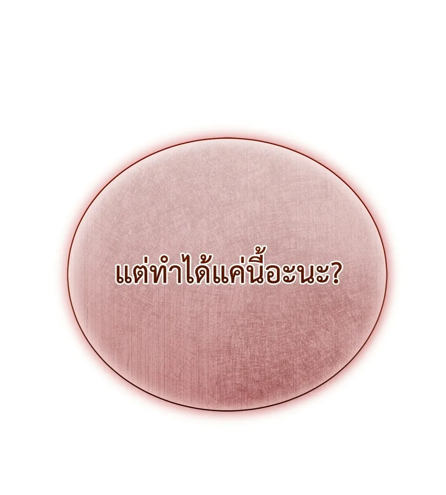 สัญญารักฉบับสุดท้าย ตอนที่ 25 รูปที่ 134