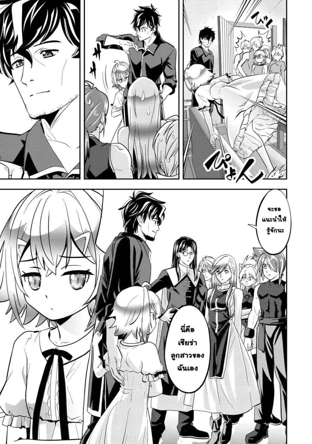 Manga-lc-com อ่านมังงะ อ่านการ์ตูน ออนไลน์ ฟรี Ikusei Jouzu na Boukensha, Youjo wo Hiroi, Second Life wo Ik ตอนที่ 1 2 3 4 5 6 7 8 9 10 11 12 13 14 ฟรี ไม่มีโฆษณา Manga-lc - อ่าน มังงะ อ่าน การ์ตูน ออนไลน์ อ่านมังงะ ฟรี
