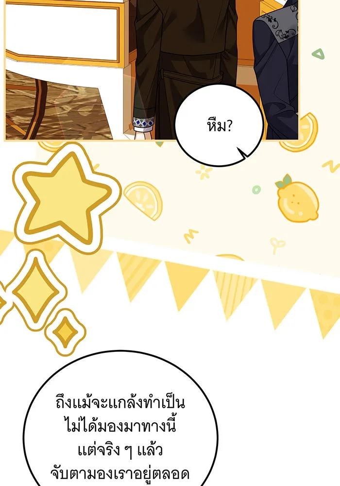 เปลี่ยนบทร้ายให้เป็นบทรัก ตอนที่ 37 รูปที่ 74