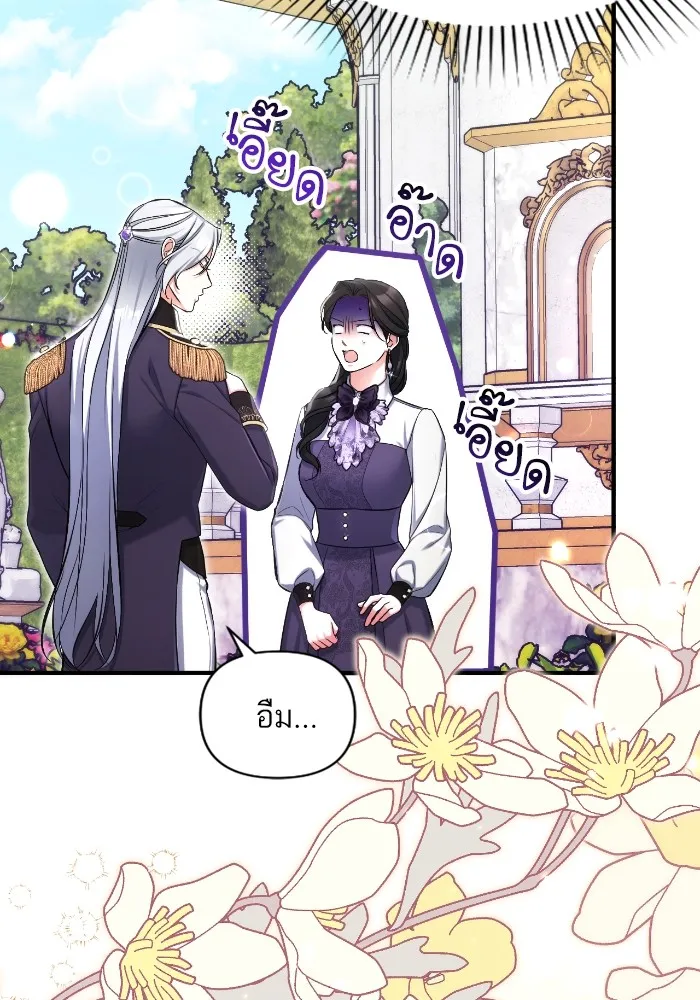 แด่ตัวละครโปรดที่ถูกทิ้ง ตอนที่ 78 รูปที่ 76