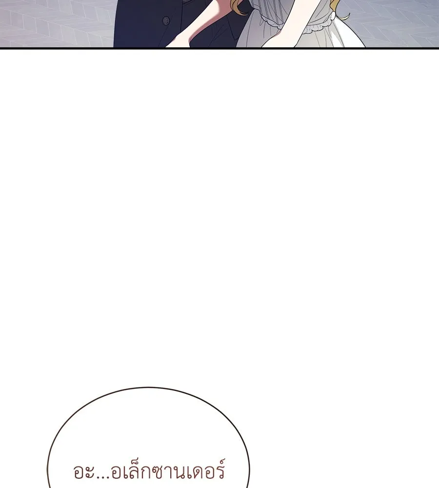 สัญญารักฉบับสุดท้าย ตอนที่ 17 รูปที่ 124