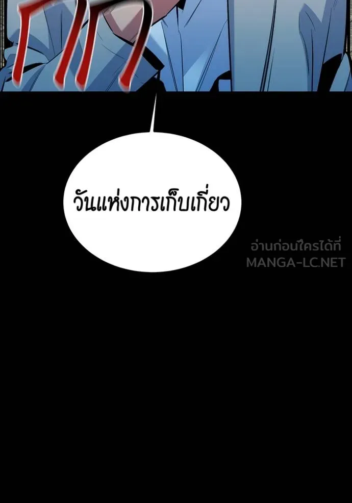 แยกร่างล่าอัตโนมัติ ตอนที่ 126 รูปที่ 147