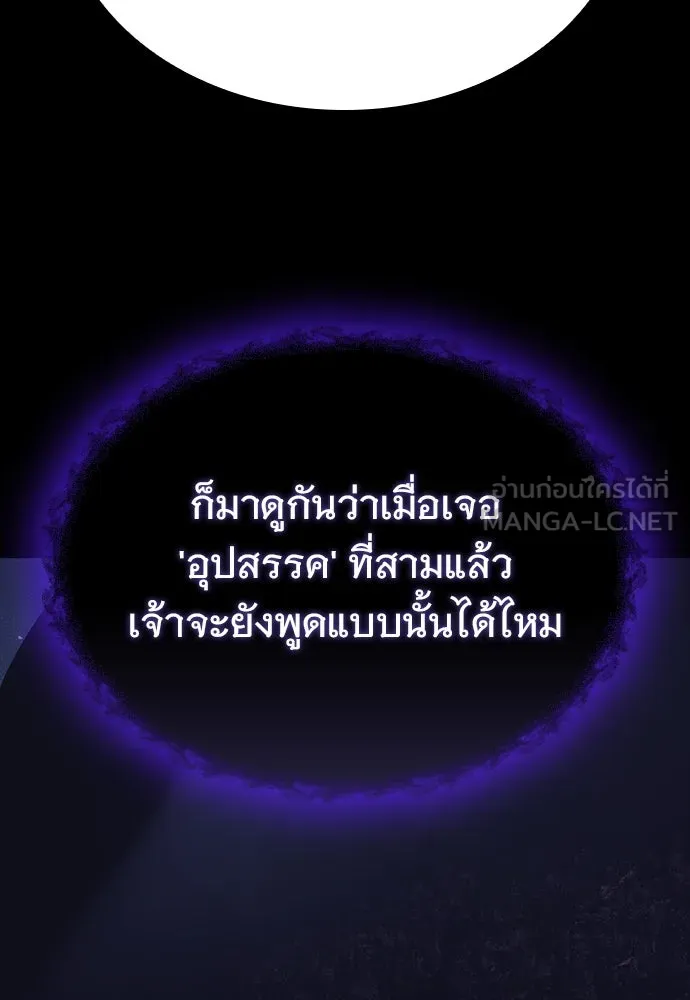 อัศวินวันเดียว ตอนที่ 49 รูปที่ 135