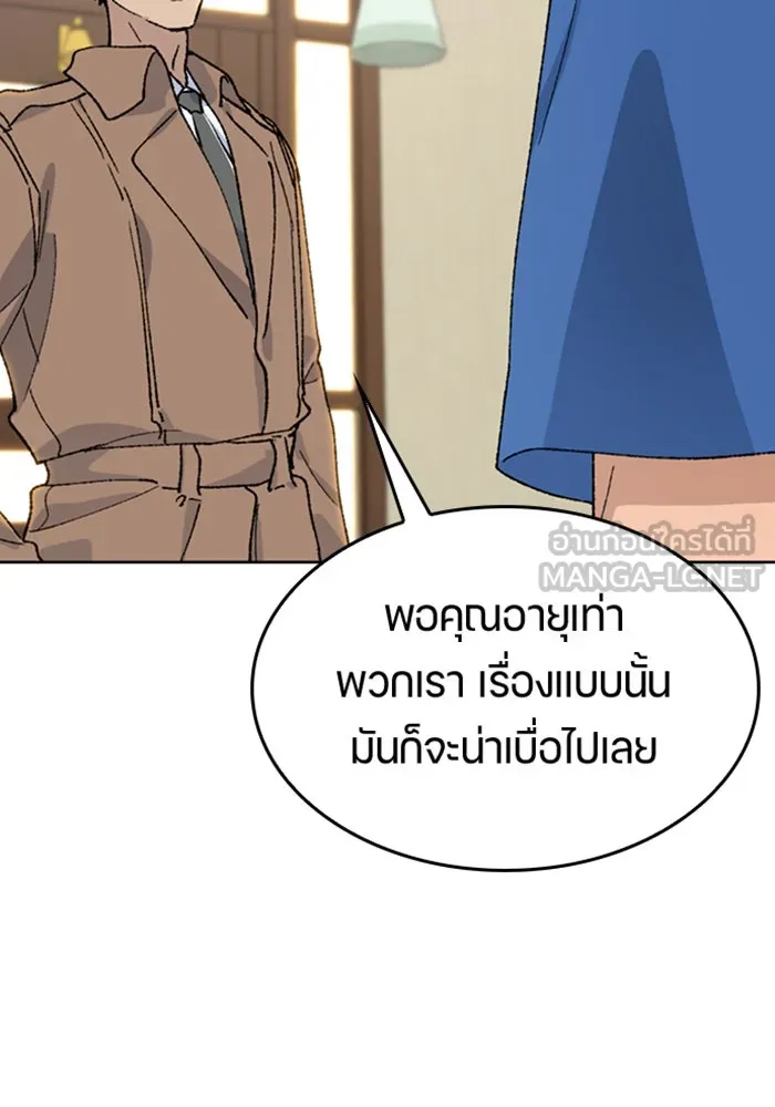 ตั้งแคมป์ฮีลใจในต่างโลก ตอนที่ 31 รูปที่ 51