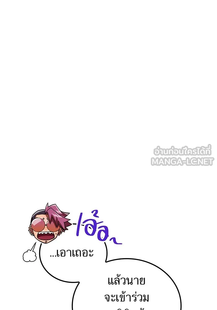 เพลเยอร์เลือดเทวะ ตอนที่ 54 นารุเสะ อากิระ ① รูปที่ 123