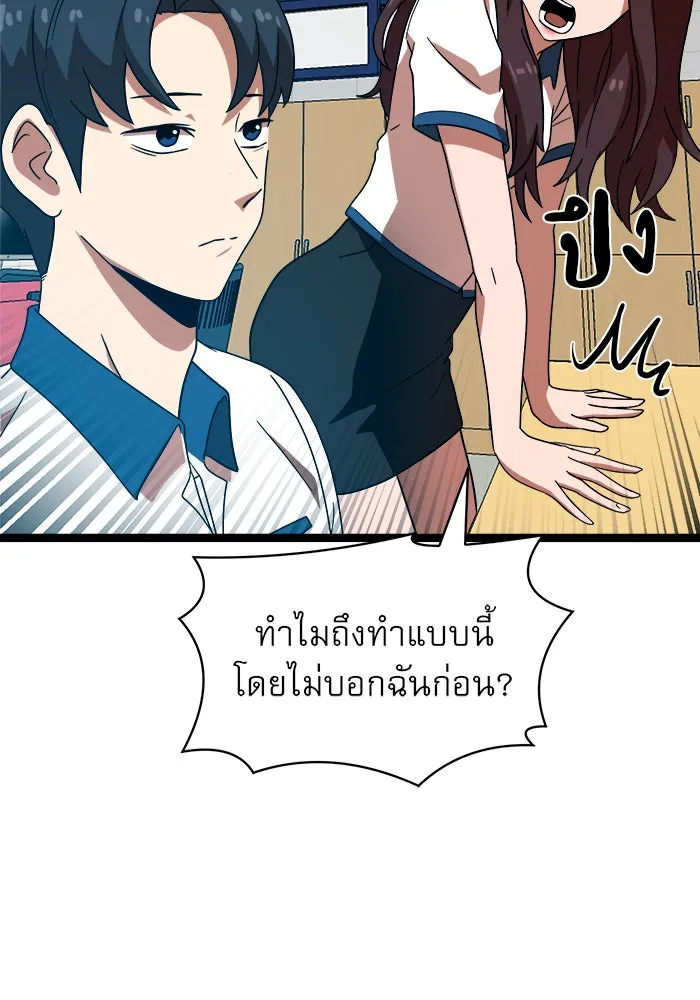 Double Click ตอนที่ 41 รูปที่ 20