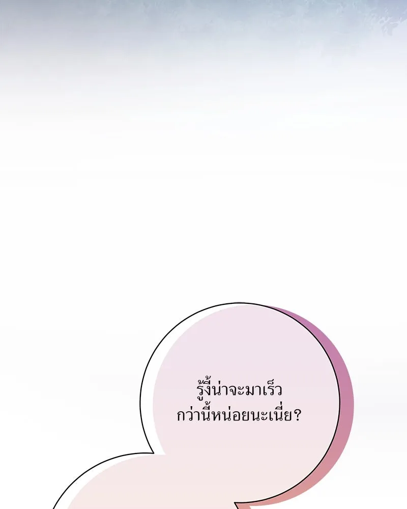 แด่ความเกลียดชัง ตอนที่ 22 รูปที่ 47