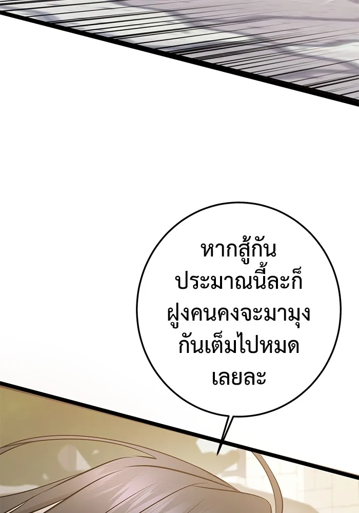 ราชินีนักบู๊ ตอนที่ 6 รูปที่ 106