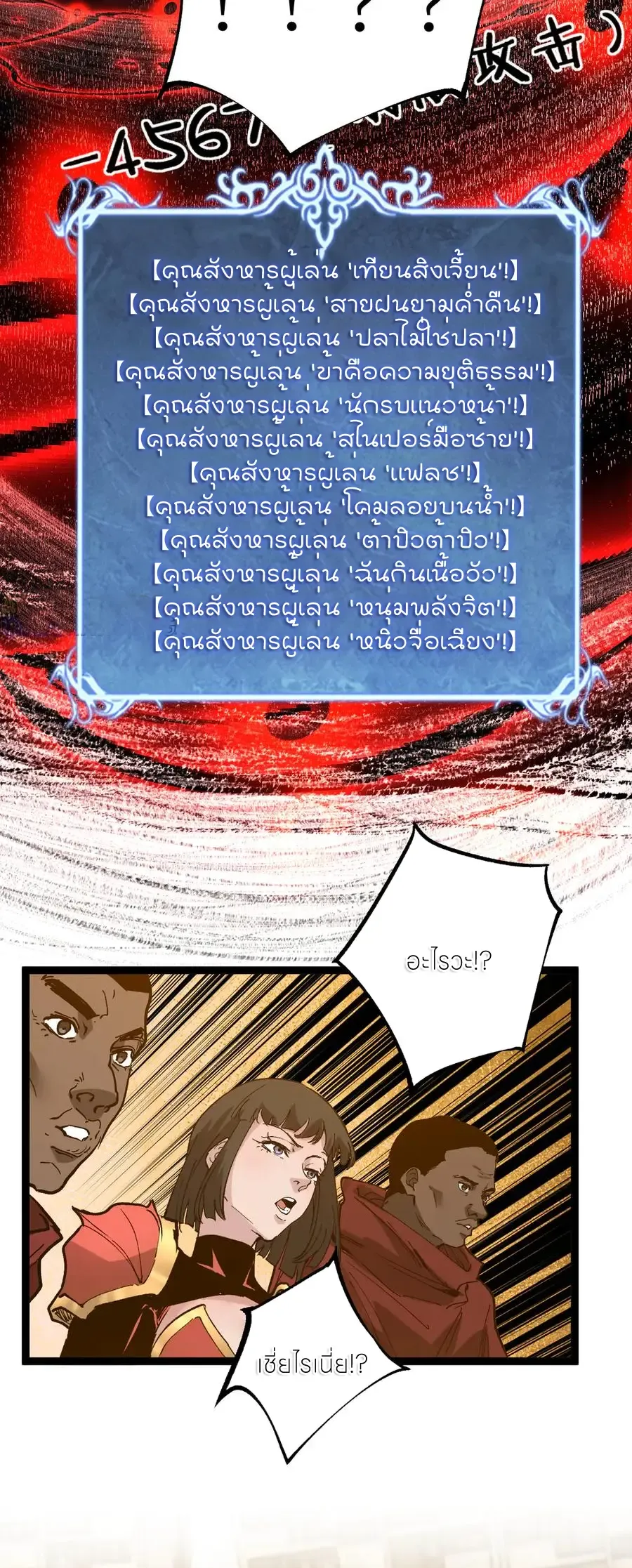 God-level Assassin_ I Am the Shadow น_กฆ_าระด_บเทพ ข_าค_อเงาม_ด ตอนที่ ตอนที่ 39 รูปที่ 29