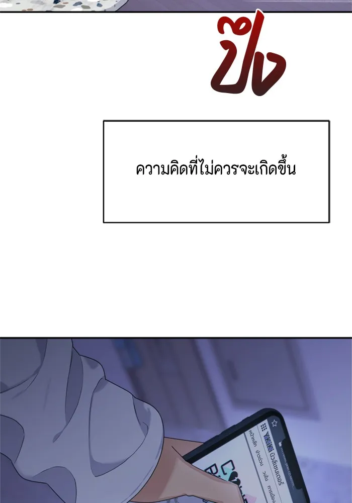 Couple Breaker ตอนที่ 11 รูปที่ 106