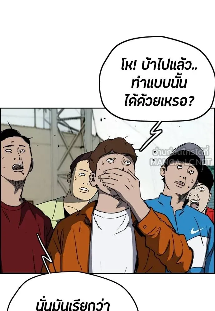 Wind Breaker ตอนที่ 239 รูปที่ 18