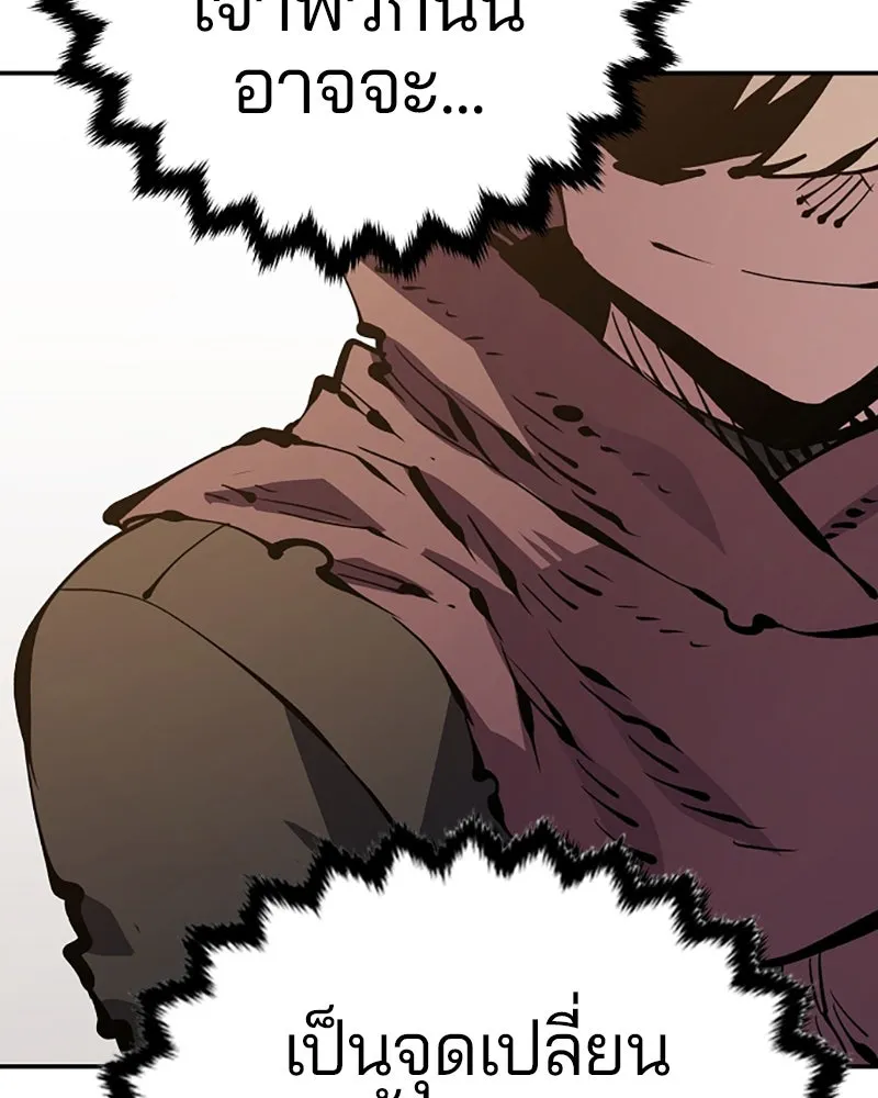 Player ตอนที่ 69 รูปที่ 157