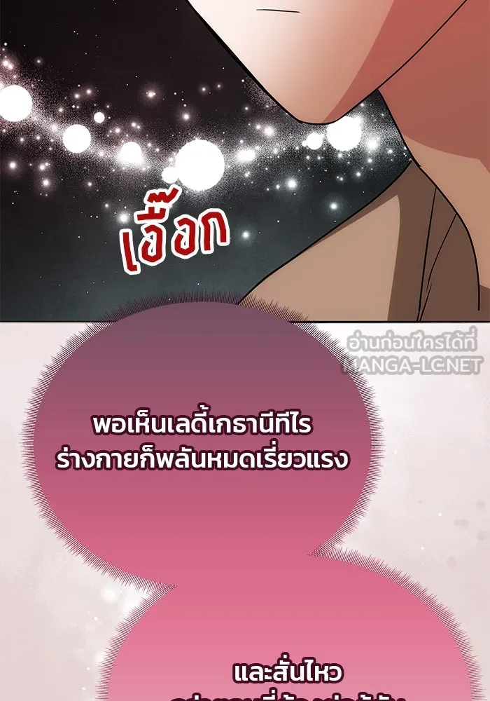 เกมรักจับสามี ตอนที่ 18 รูปที่ 90