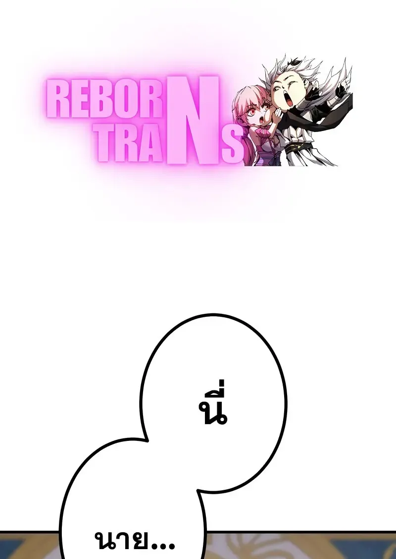 The Strongest Assassin Gets Transferred To Another World With His Whole Class ตอนที่ ตอนที่ 55 รูปที่ 1