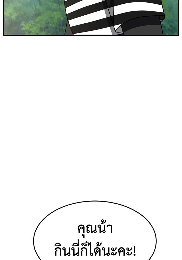 ช่วยเปลี่ยนฉันที ตอนที่ 246. ซีซัน 2 โจเยบิน 28 รูปที่ 104