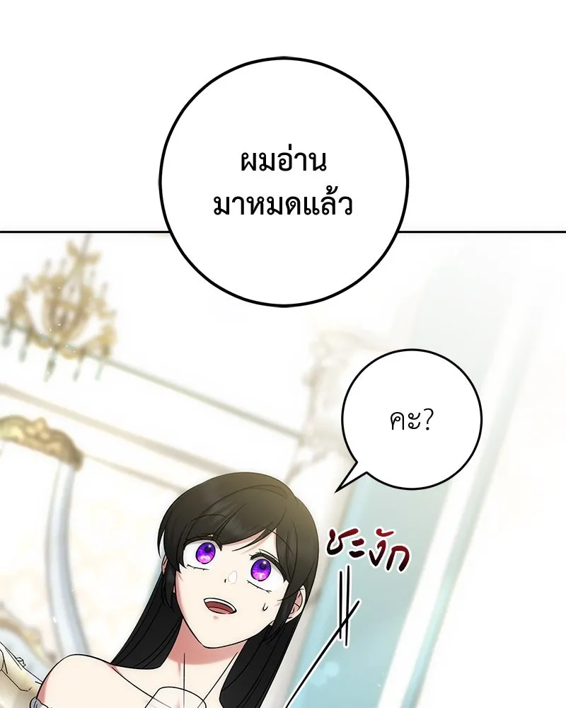 ภารกิจไล่ตามลุค บีเชล ตอนที่ 57 รูปที่ 98