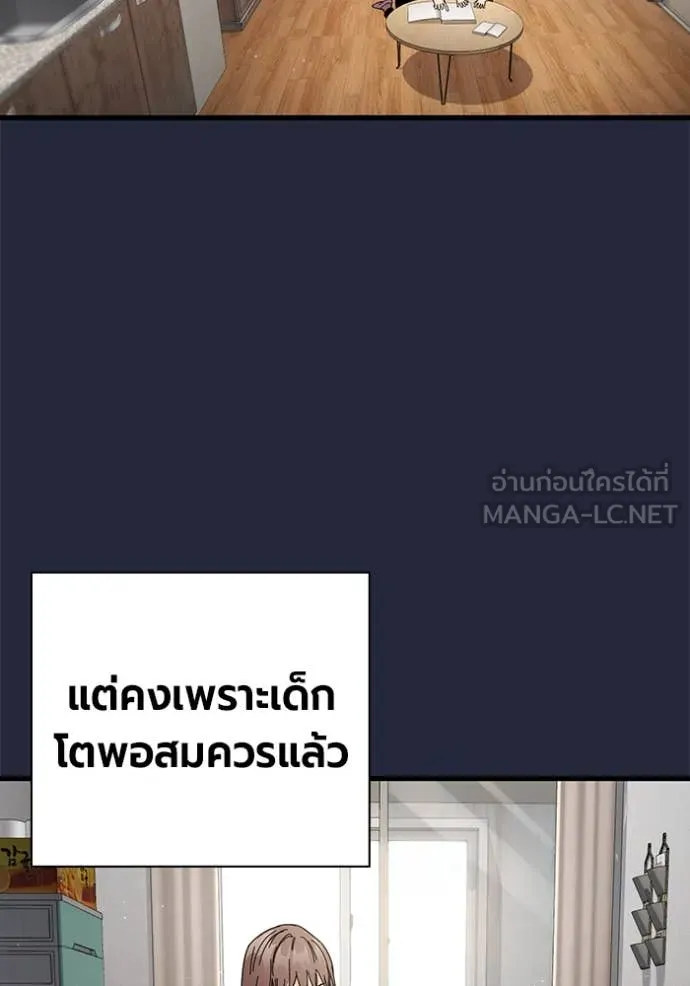 มหาสงครามคนแกร่ง ตอนที่ 52 รูปที่ 77