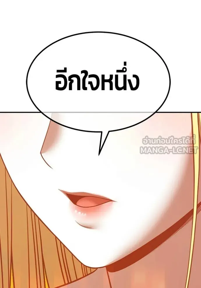 +99 ท่อนไม้ ตอนที่ 176 รูปที่ 197