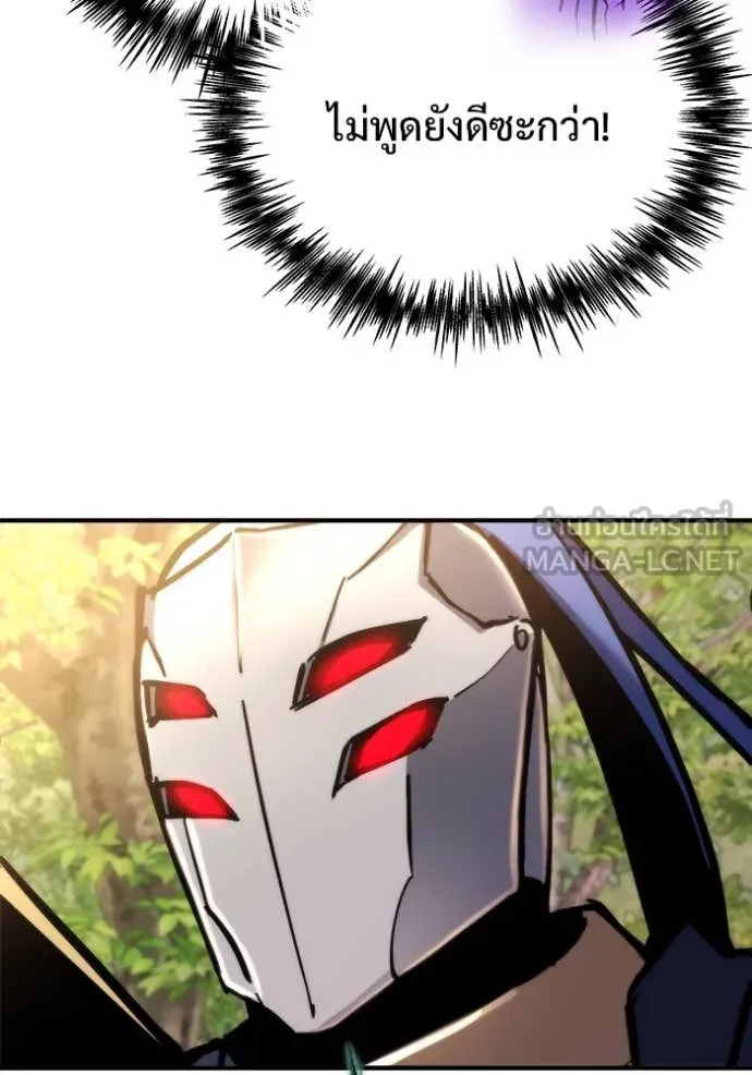 โกดังลับหลังโลกแตก ตอนที่ 54 รูปที่ 58