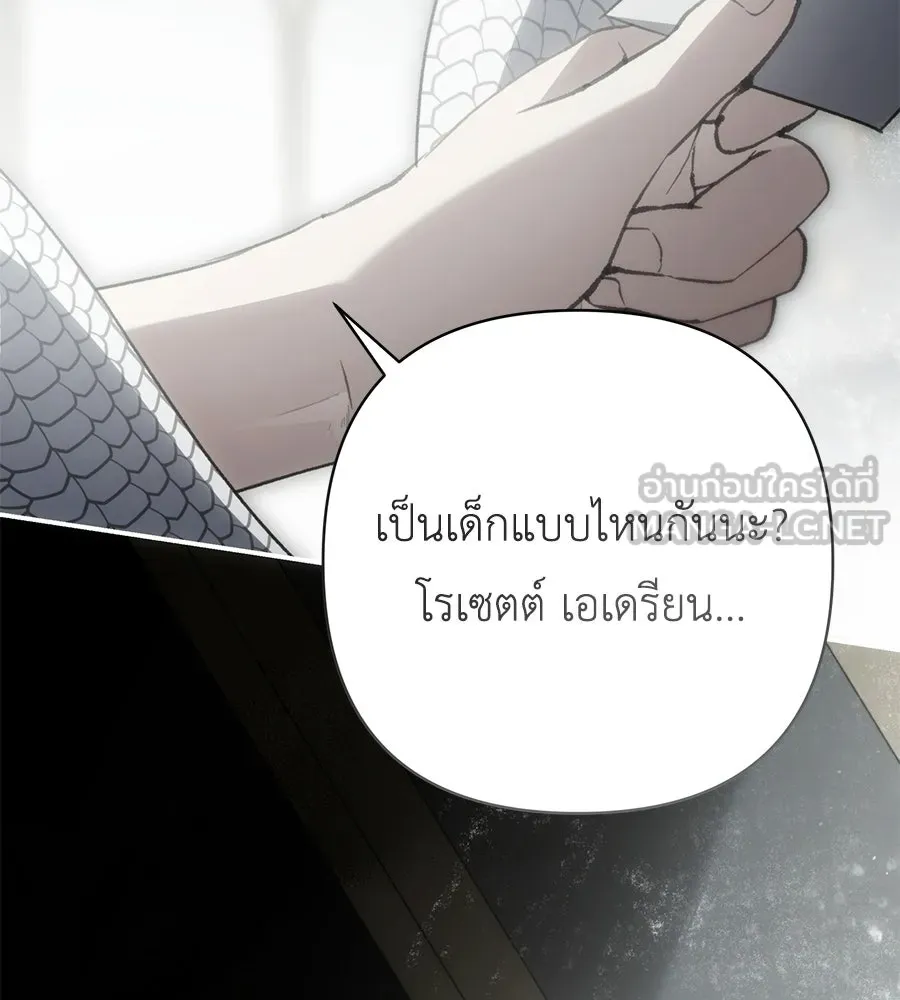 คุณพ่อของหนูคือศัตรูในชาติก่อน ตอนที่ 41 (จบซีซัน 1) รูปที่ 153