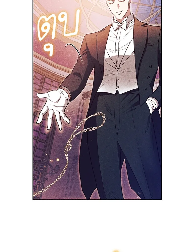 My S-Class Hunters ตอนที่ 115 สถานที่ประมูลผิดกฎหมาย (2) รูปที่ 94