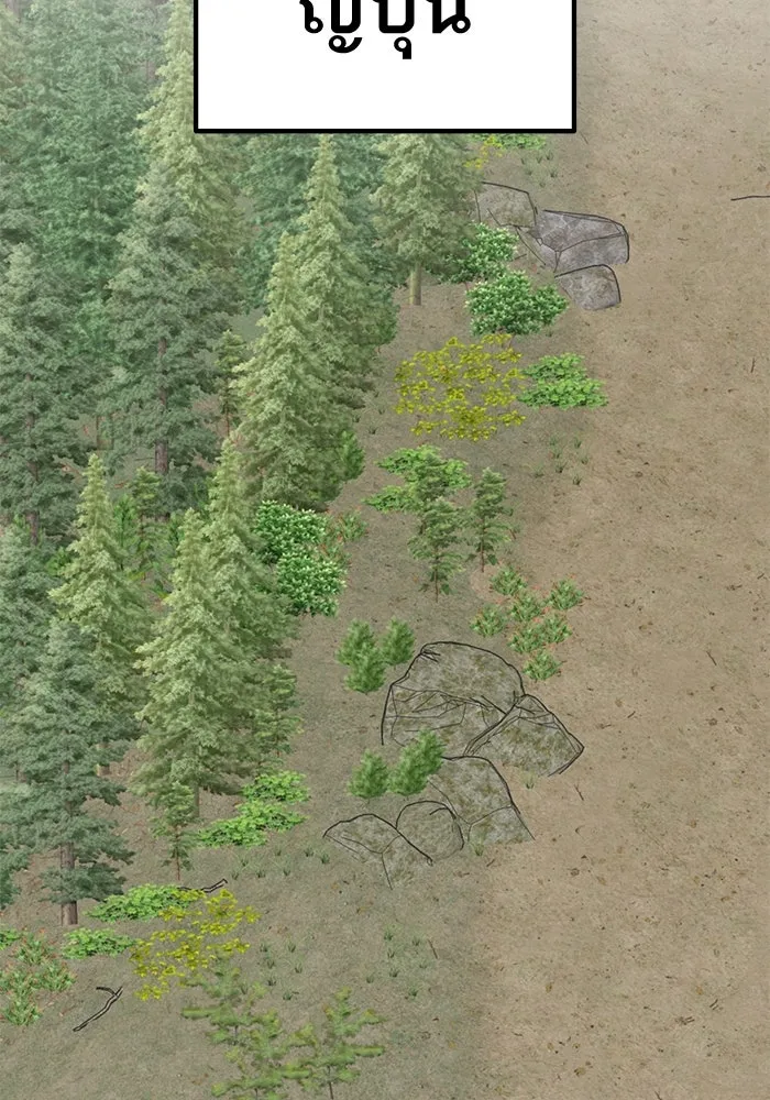 ยอดคนเลเวลทะลุ ตอนที่ 45 ญี่ปุ่น (2) รูปที่ 158