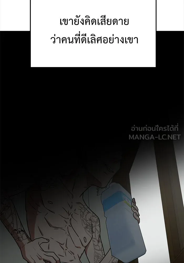 ช่วยเปลี่ยนฉันที ตอนที่ 114. ชูดูนา 13 รูปที่ 174