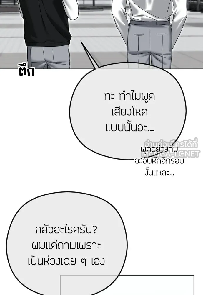 วิธีหนีตายจากนิยายโรคจิต ตอนที่ 100 รูปที่ 27