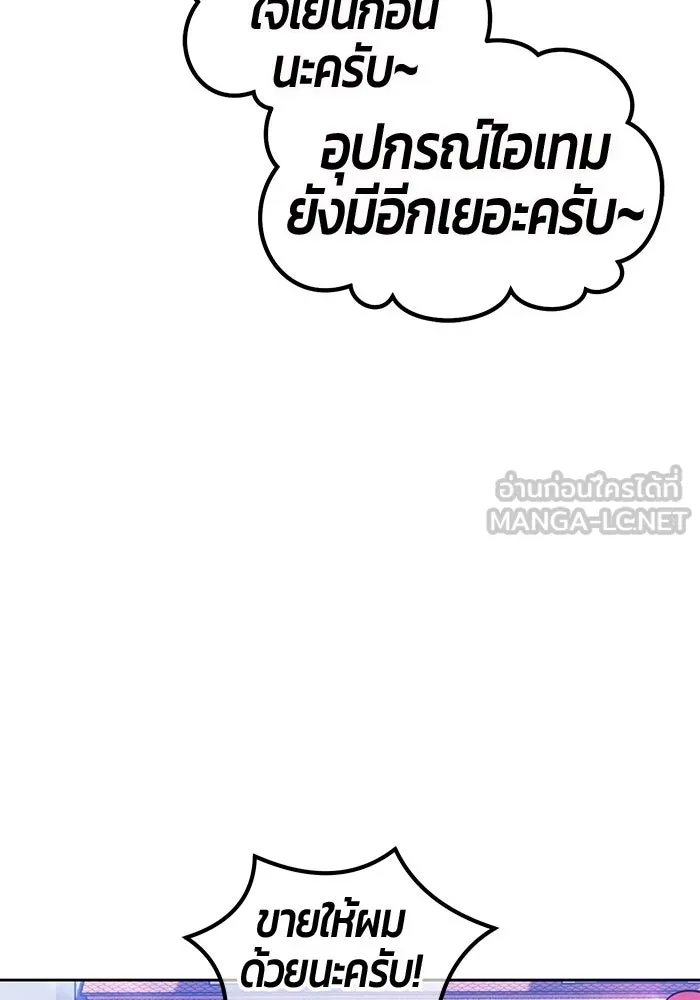 +99 ท่อนไม้พร้อมบวก ตอนที่ 41 รูปที่ 36