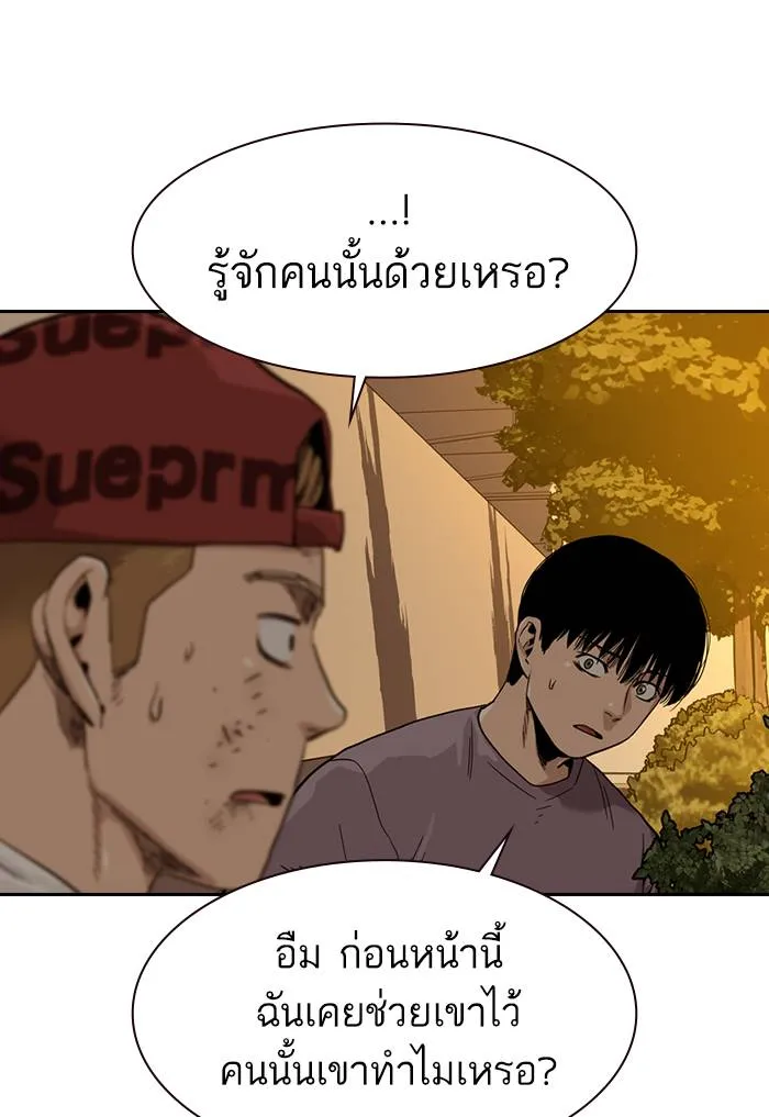 To not die ตอนที่ 34 รูปที่ 52