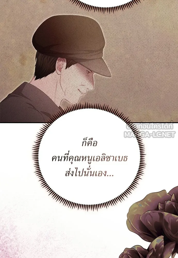 สาวใช้อย่างฉัน ขอเลือกหันหลังให้นาย ตอนที่ 49 รูปที่ 57